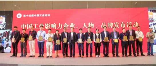 喜訊丨揚力集團榮膺中國工業(yè)影響力雙項大獎！