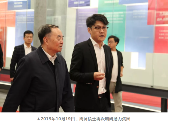 國家制造強國建設戰(zhàn)略咨詢委員會主任周濟來揚力調研！