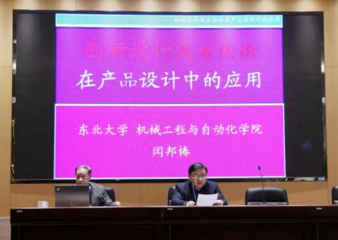 聞梆春院士再訪揚力，開展學(xué)術(shù)講座！