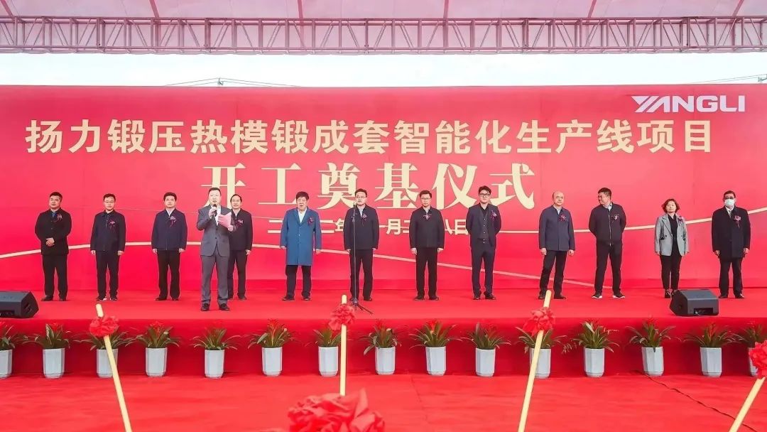 熱烈慶賀揚力集團科創產業園開工奠基！